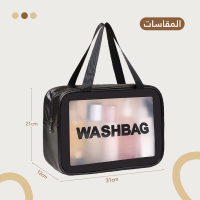 حقيبة WASHBAG